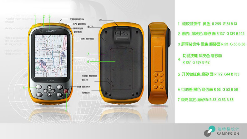 手持GIS數(shù)據(jù)采集器外觀設(shè)計(jì)效果圖