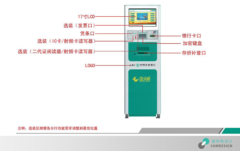 立式自助服務終端機結構設計效果圖